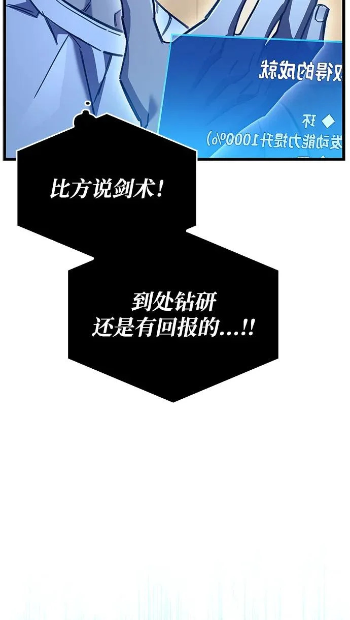 第99话 第96页