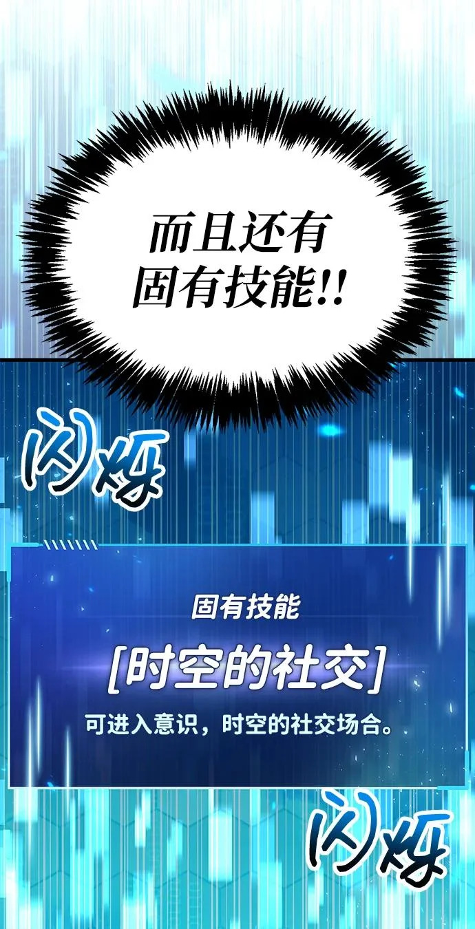 第99话 第97页