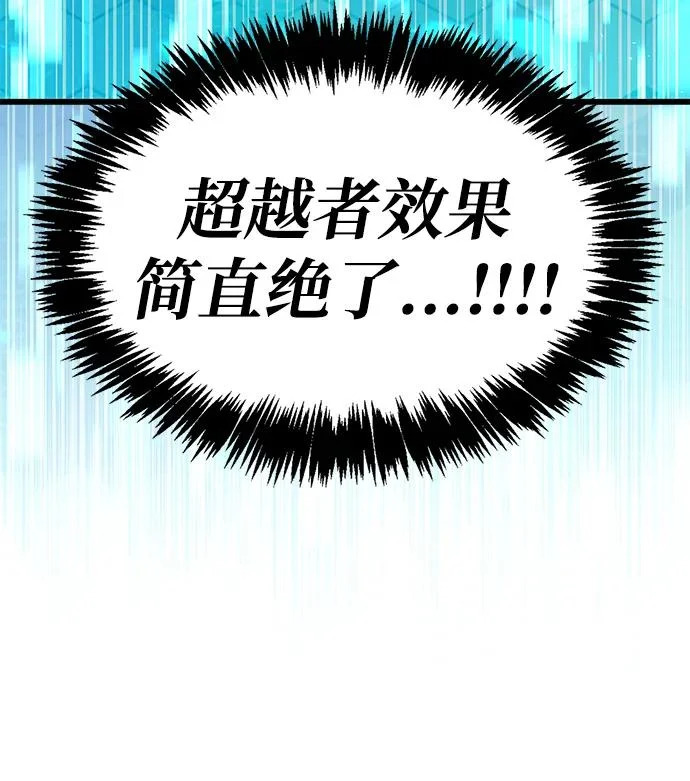 第99话 第98页