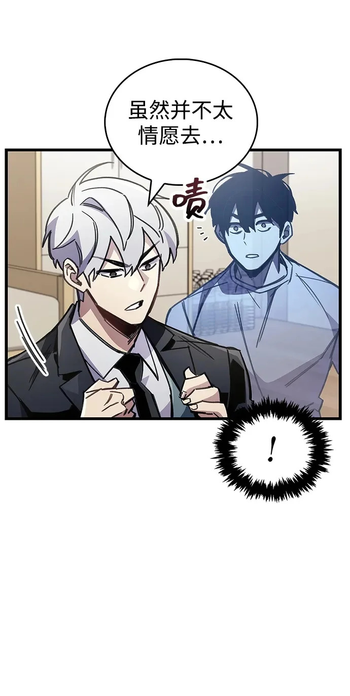 第99话 第100页
