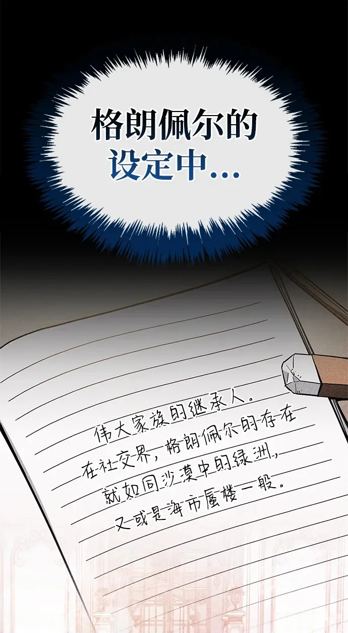 第99话 第102页