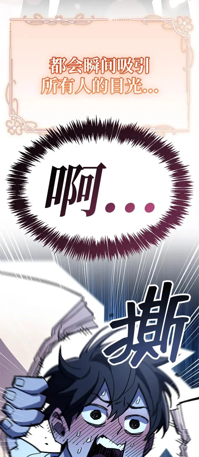 第99话 第105页