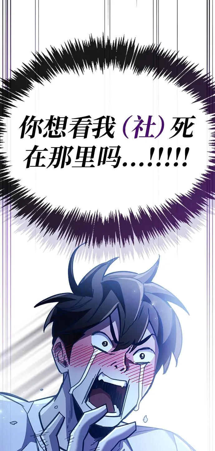 第99话 第111页