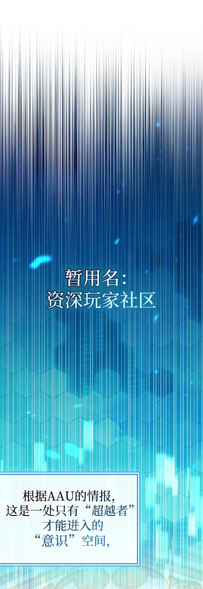 第99话 第113页