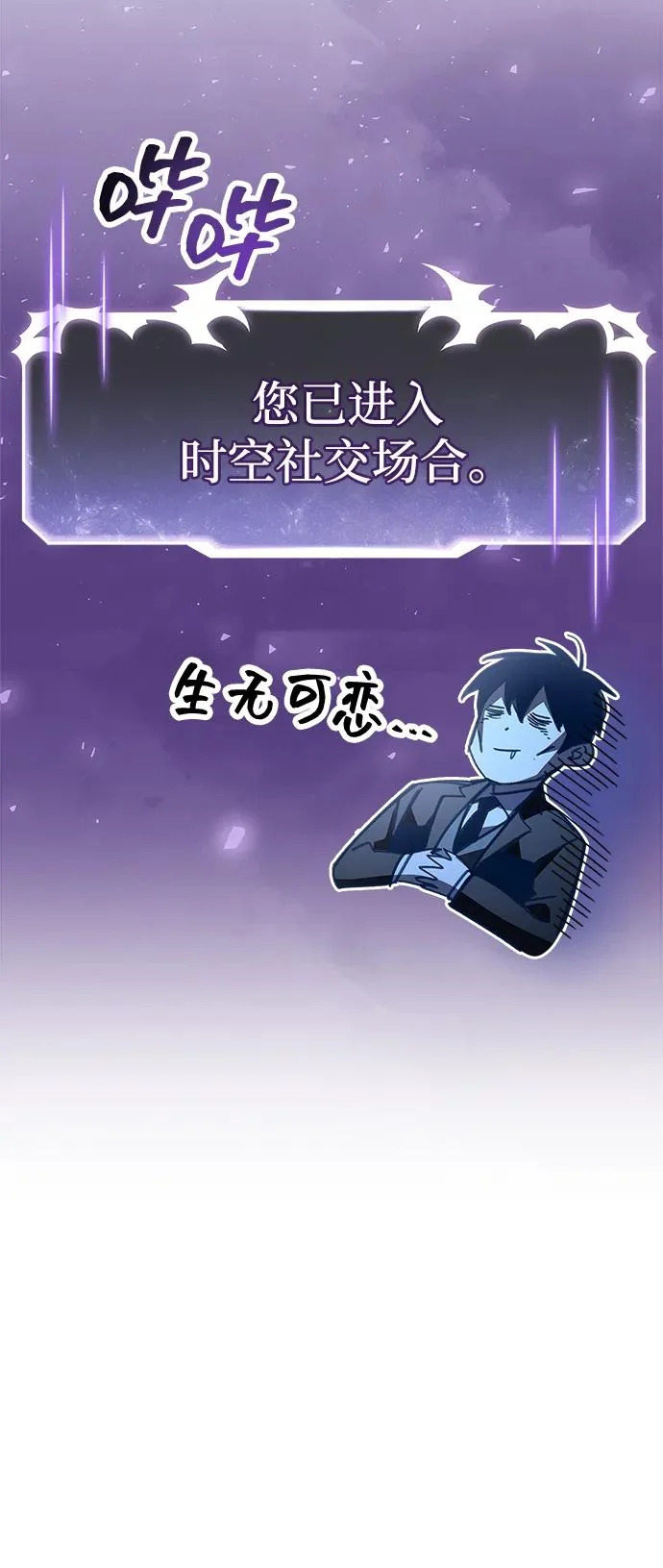 第99话 第117页