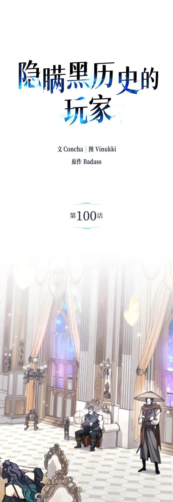 第100话+贺图公开! 第14页