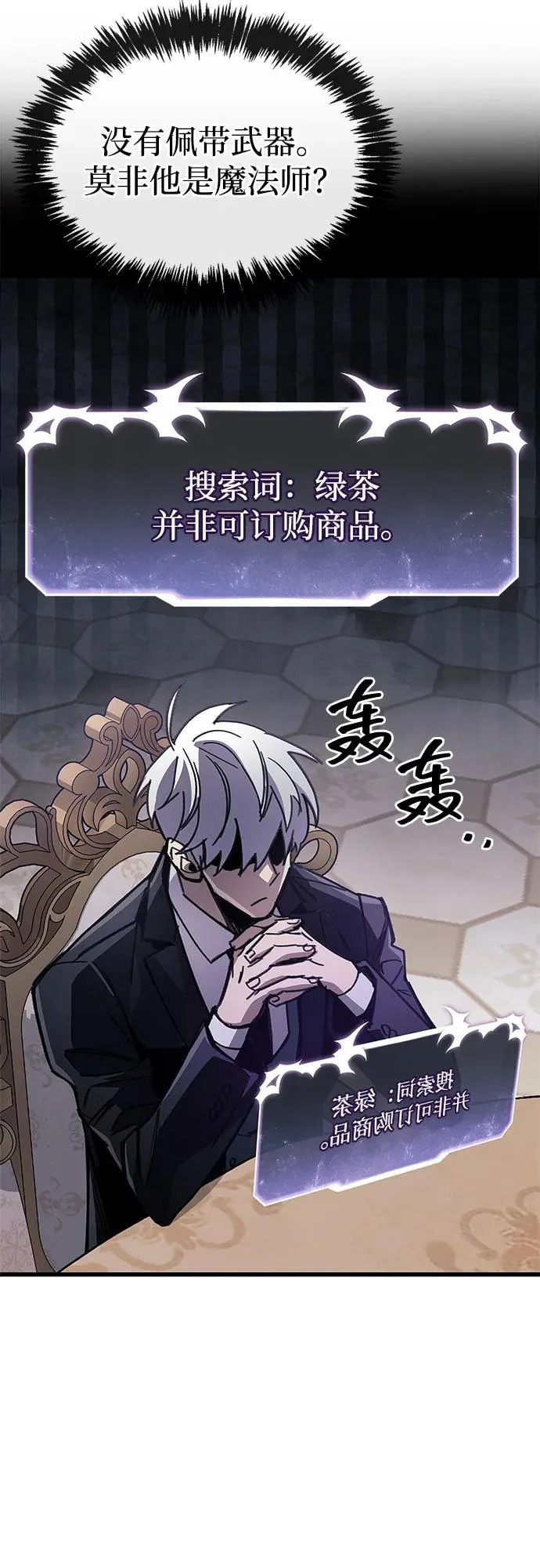 第100话+贺图公开! 第23页