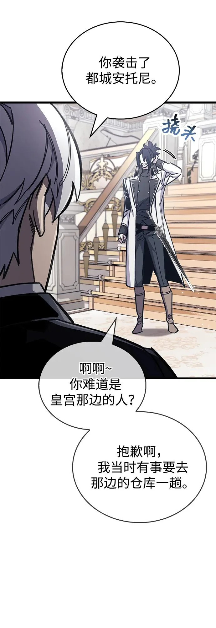 第100话+贺图公开! 第33页