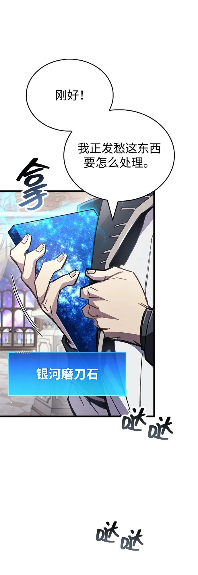 第100话+贺图公开! 第34页
