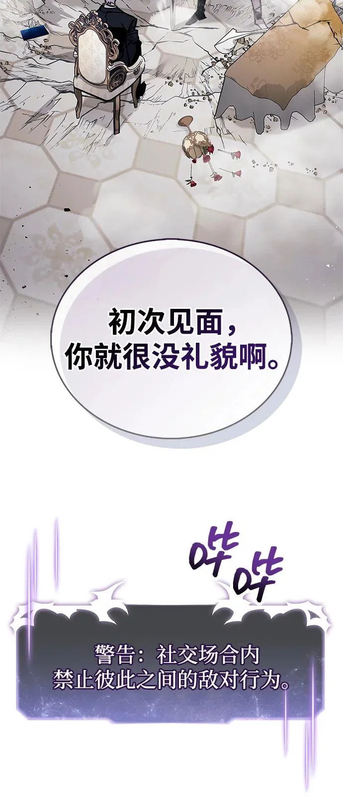 第100话+贺图公开! 第45页