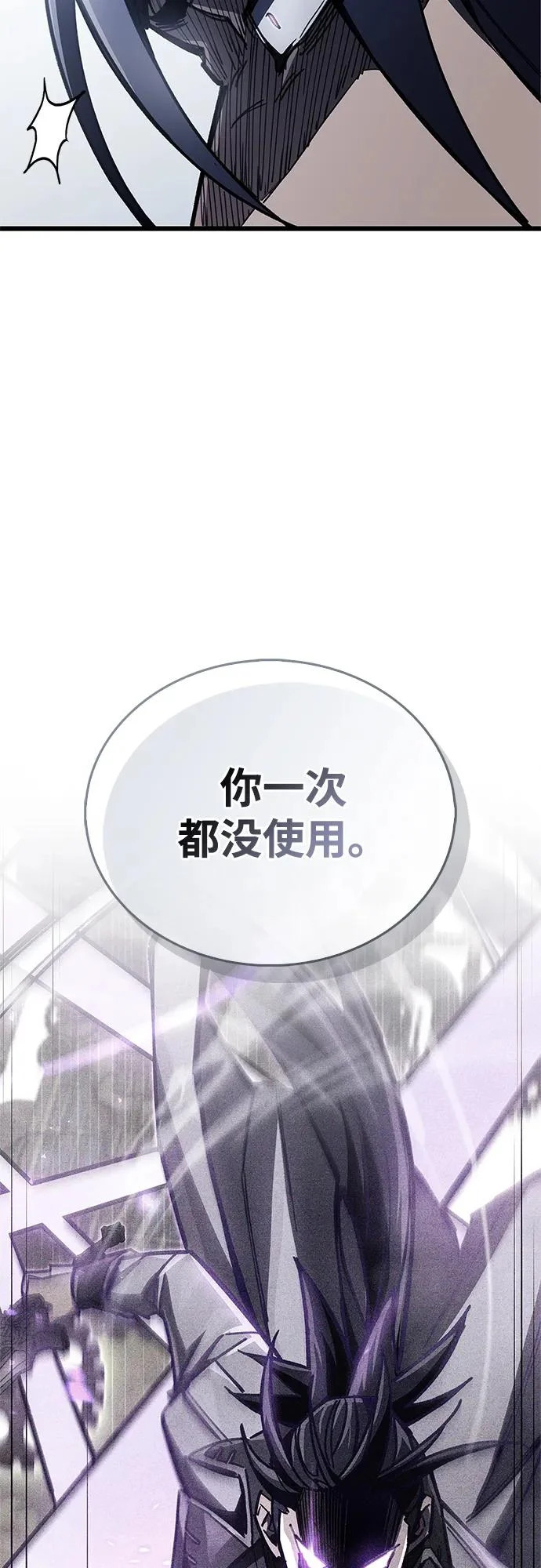 第100话+贺图公开! 第52页