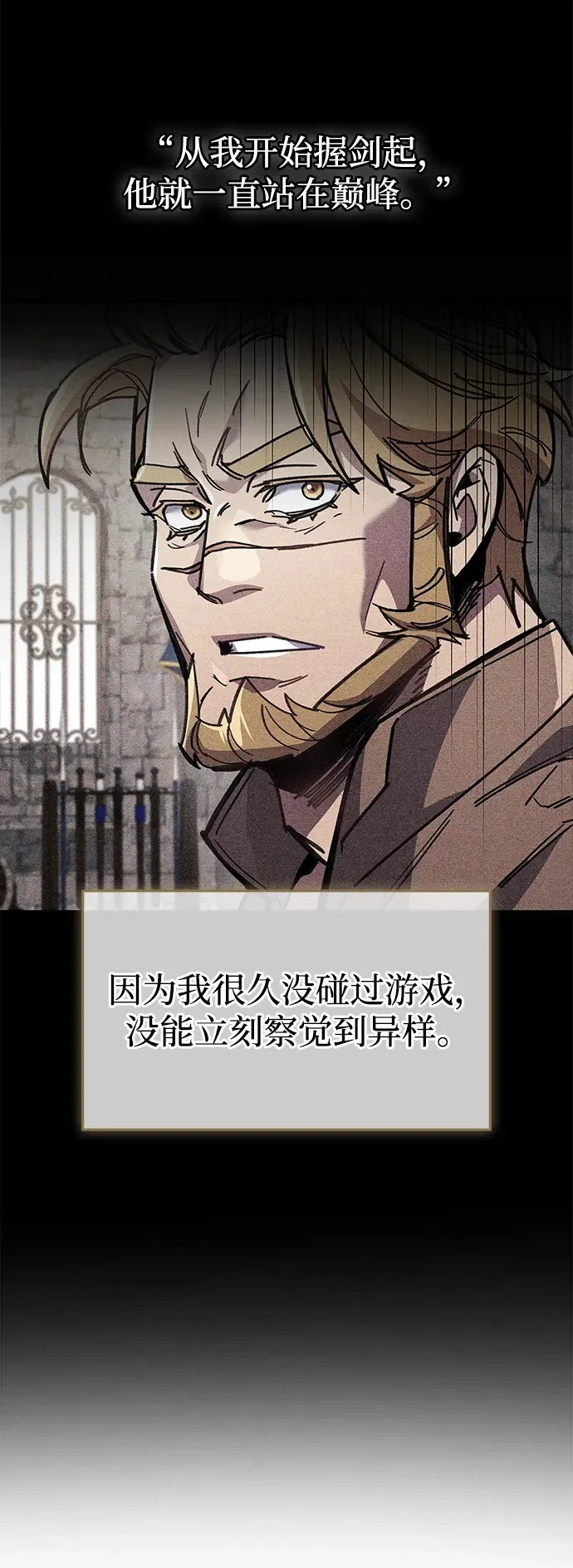第100话+贺图公开! 第58页