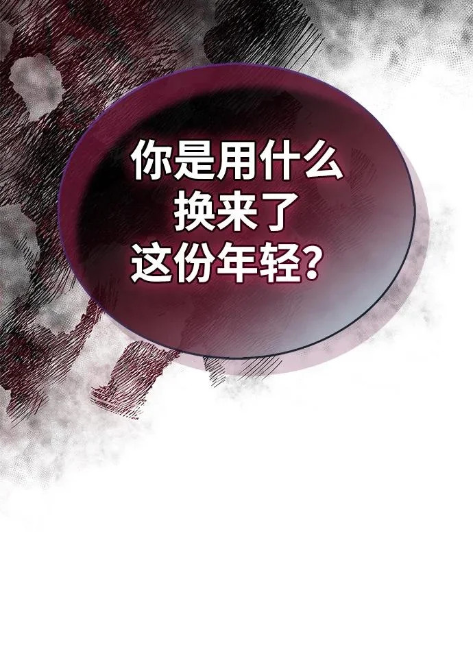 第100话+贺图公开! 第60页