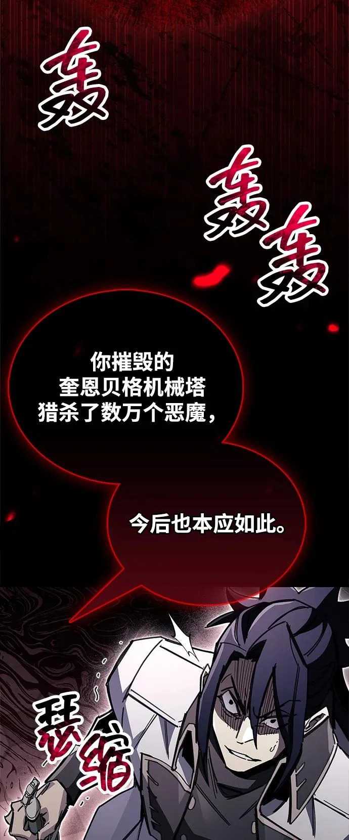 第100话+贺图公开! 第64页