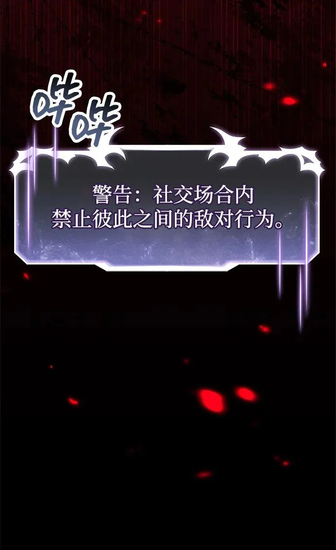 第100话+贺图公开! 第66页