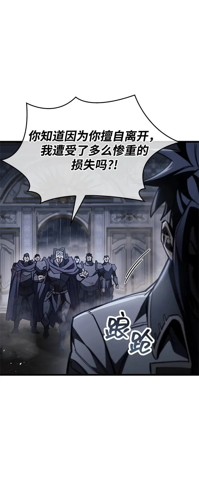 第100话+贺图公开! 第78页