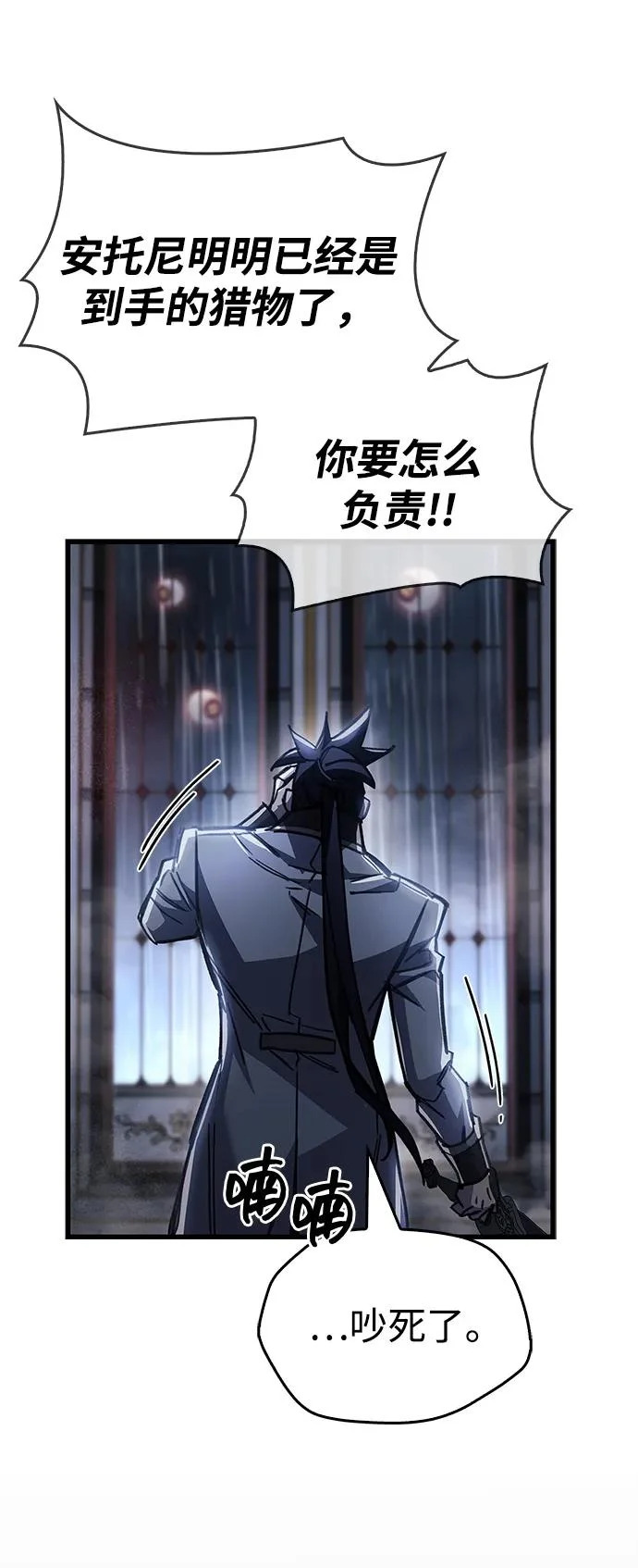 第100话+贺图公开! 第79页