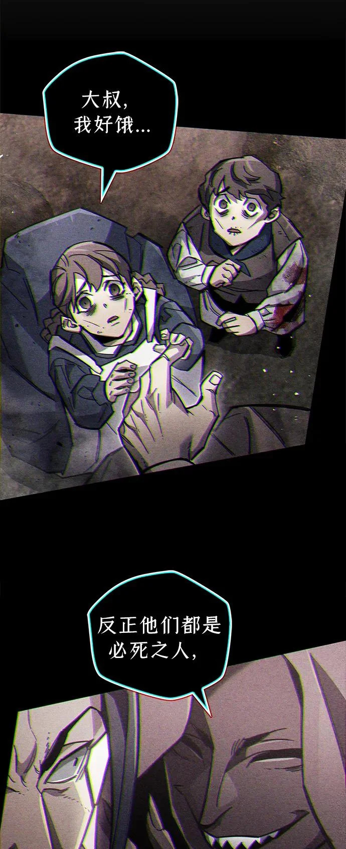 第100话+贺图公开! 第81页
