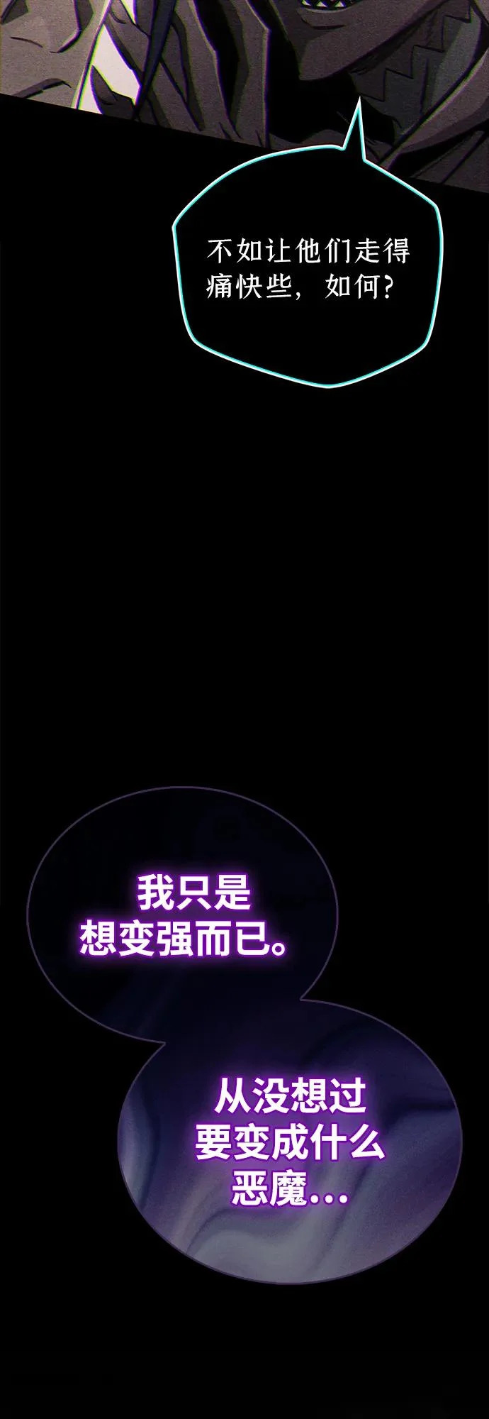 第100话+贺图公开! 第82页