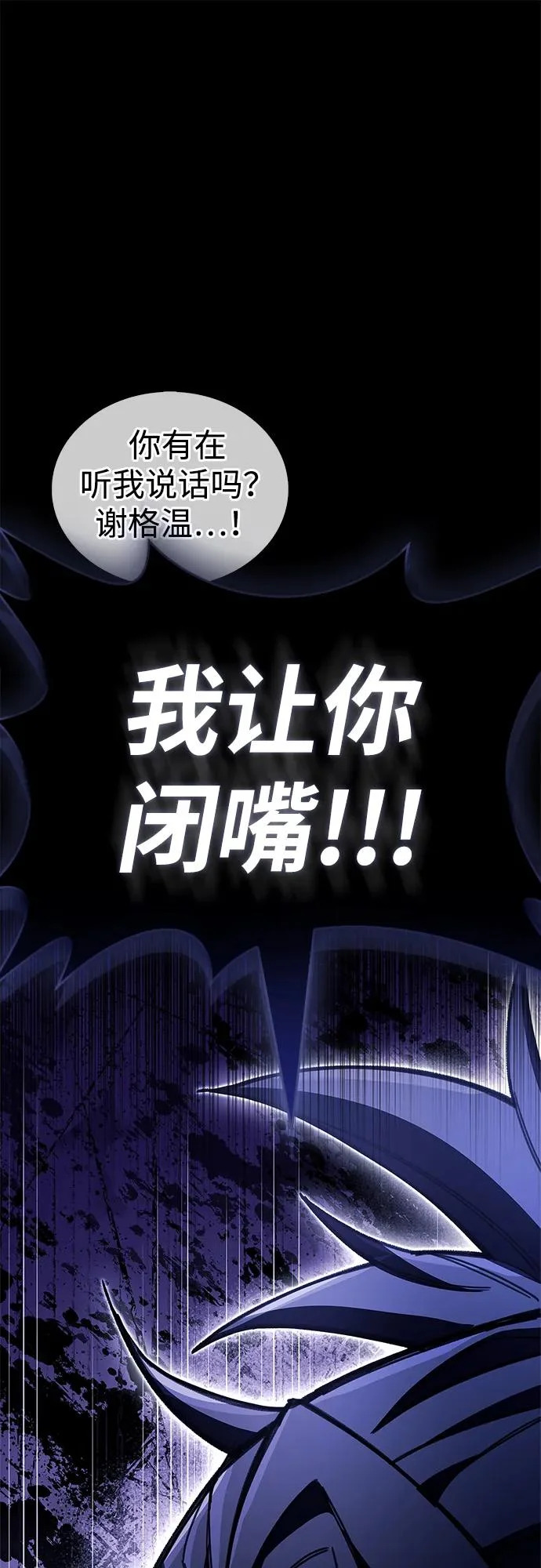 第100话+贺图公开! 第85页
