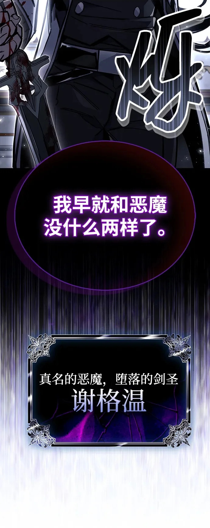 第100话+贺图公开! 第97页