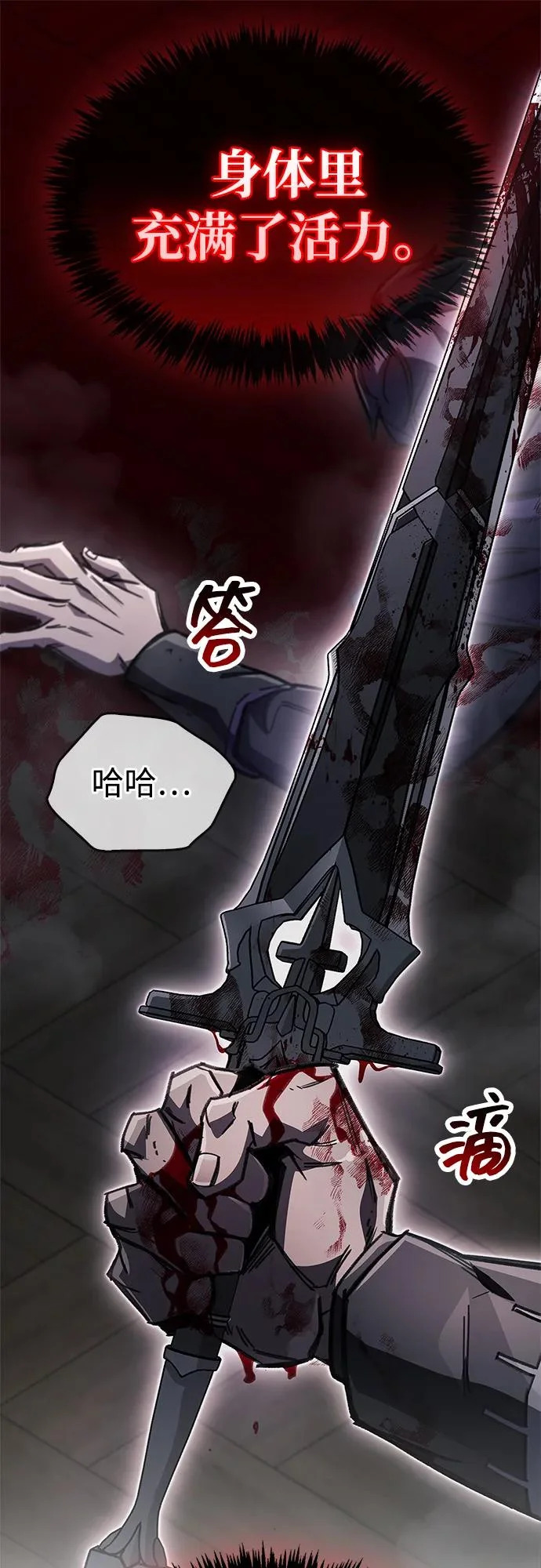 第100话+贺图公开! 第104页