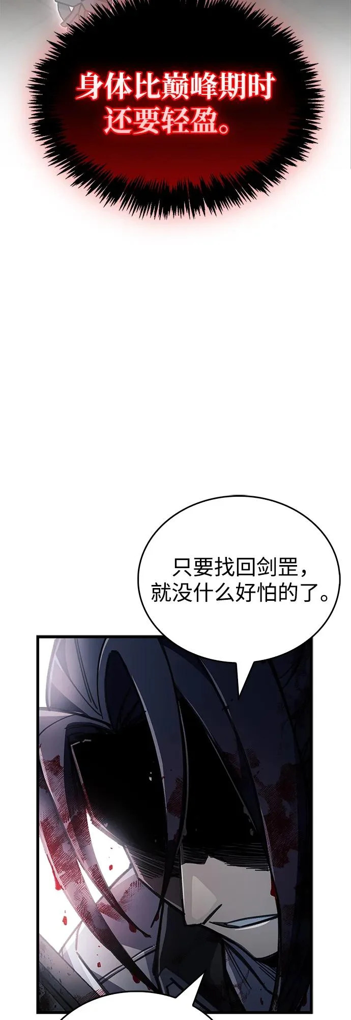 第100话+贺图公开! 第105页