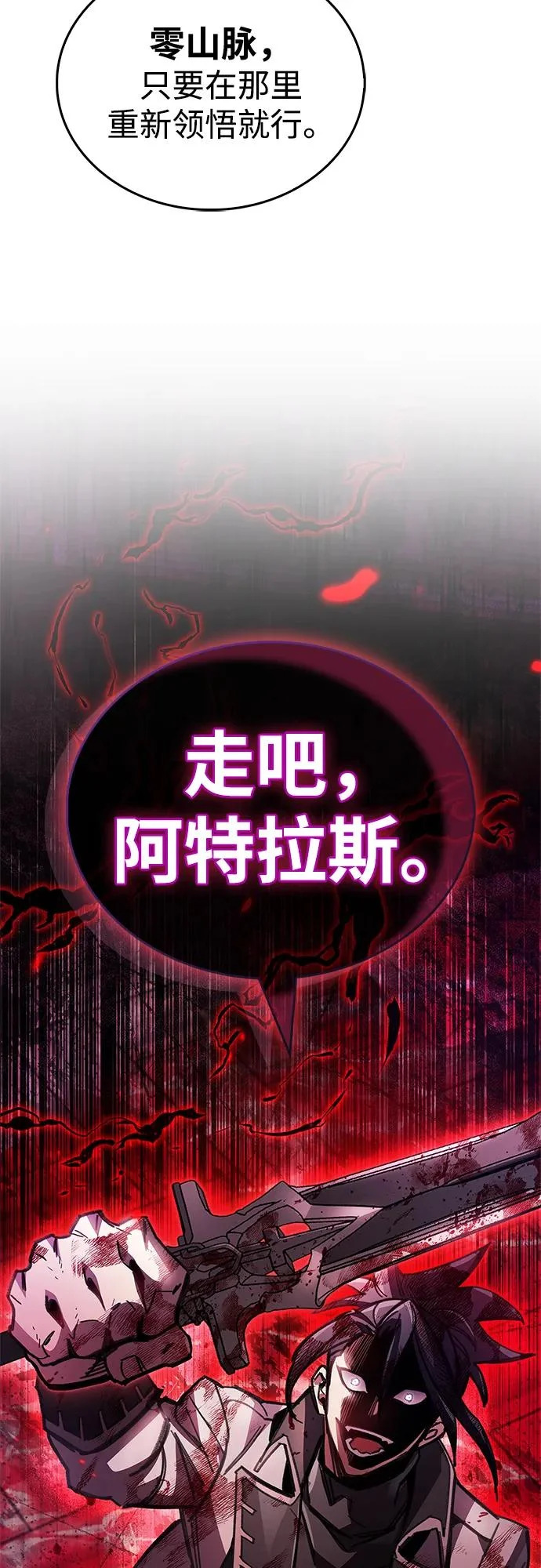 第100话+贺图公开! 第106页