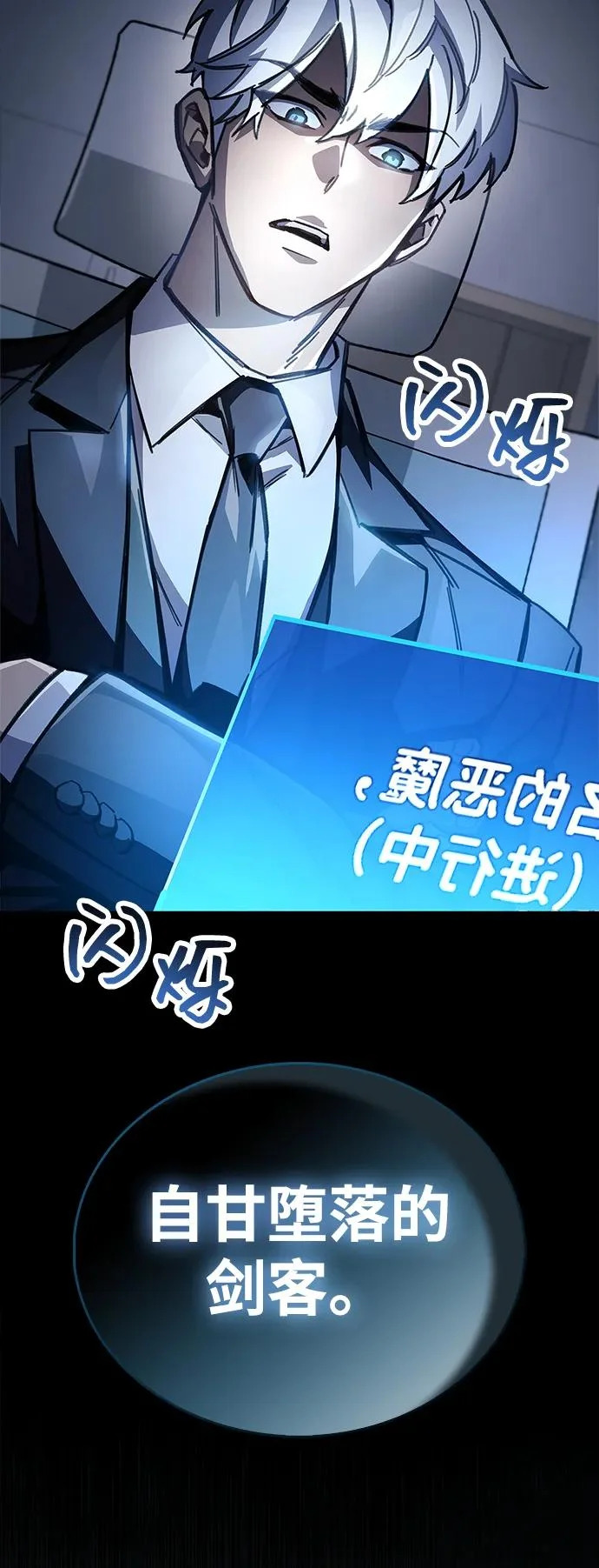 第100话+贺图公开! 第112页