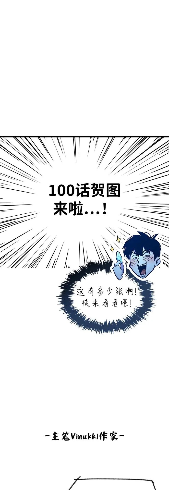 第100话+贺图公开! 第115页