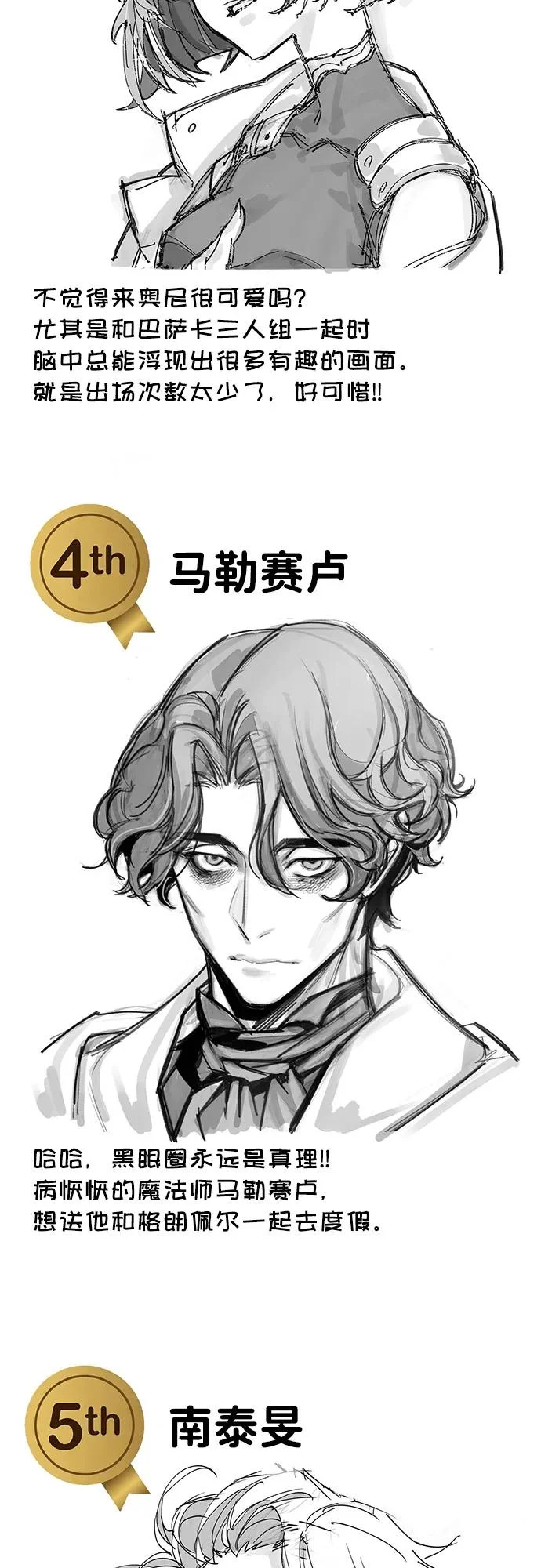 第100话+贺图公开! 第118页