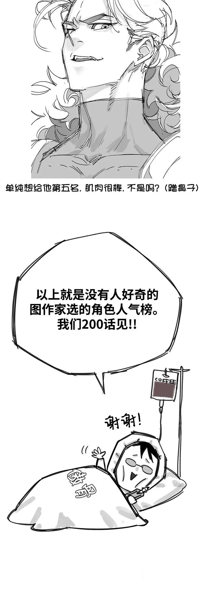 第100话+贺图公开! 第119页