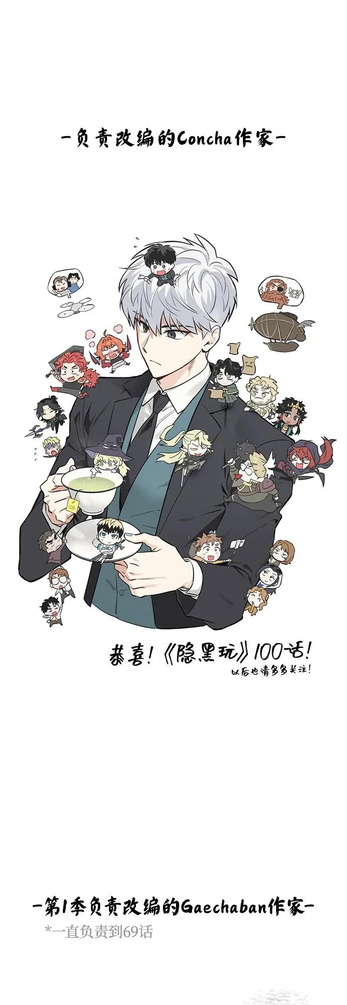 第100话+贺图公开! 第120页