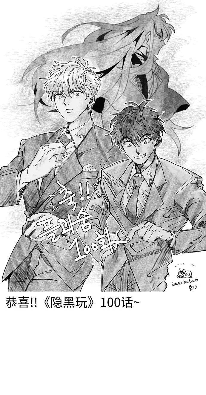 第100话+贺图公开! 第121页