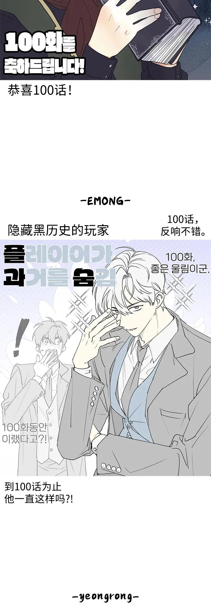 第100话+贺图公开! 第123页
