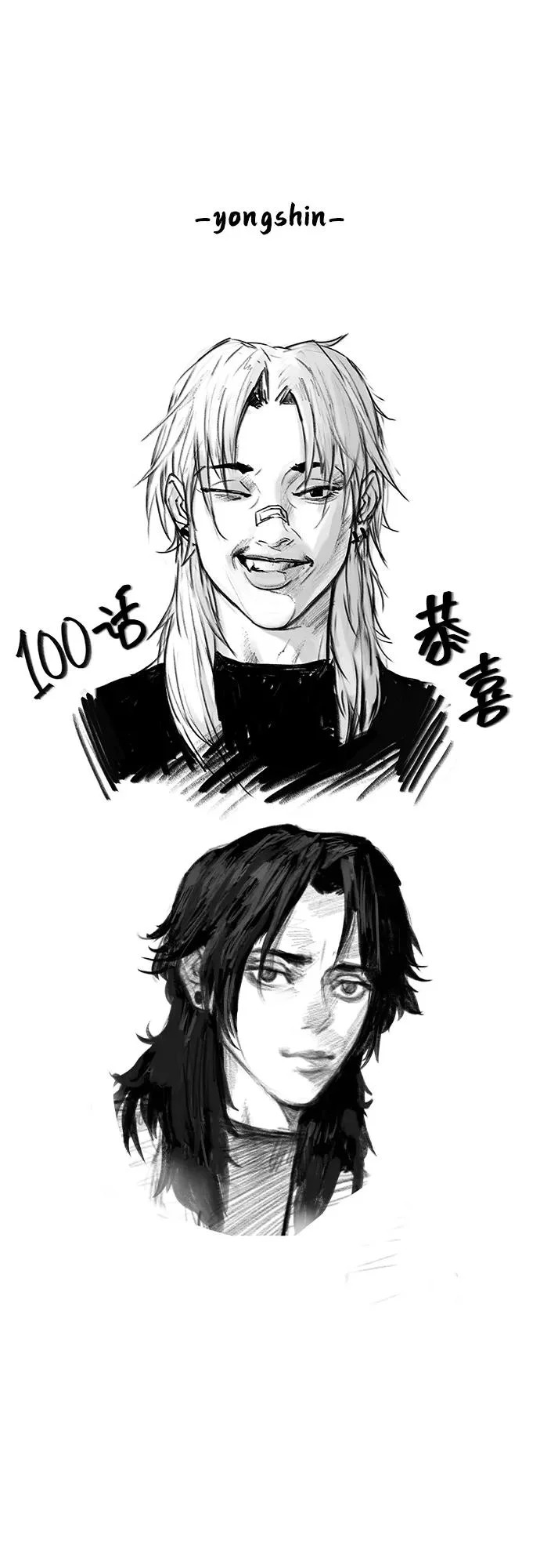 第100话+贺图公开! 第125页
