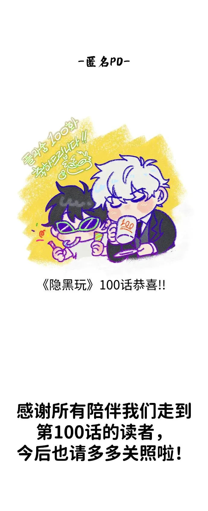第100话+贺图公开! 第128页
