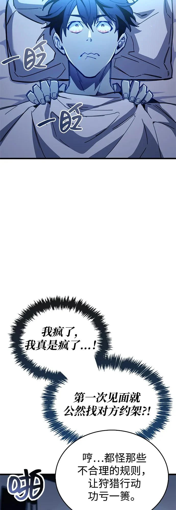 第101话 第3页