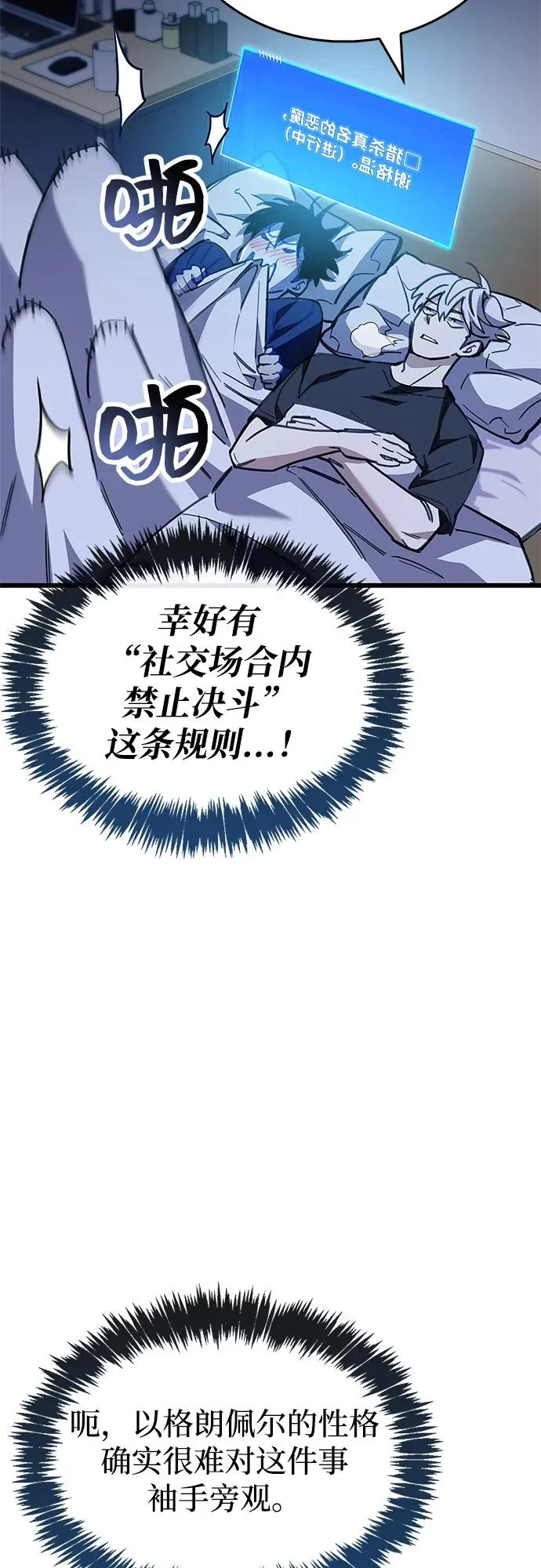 第101话 第4页