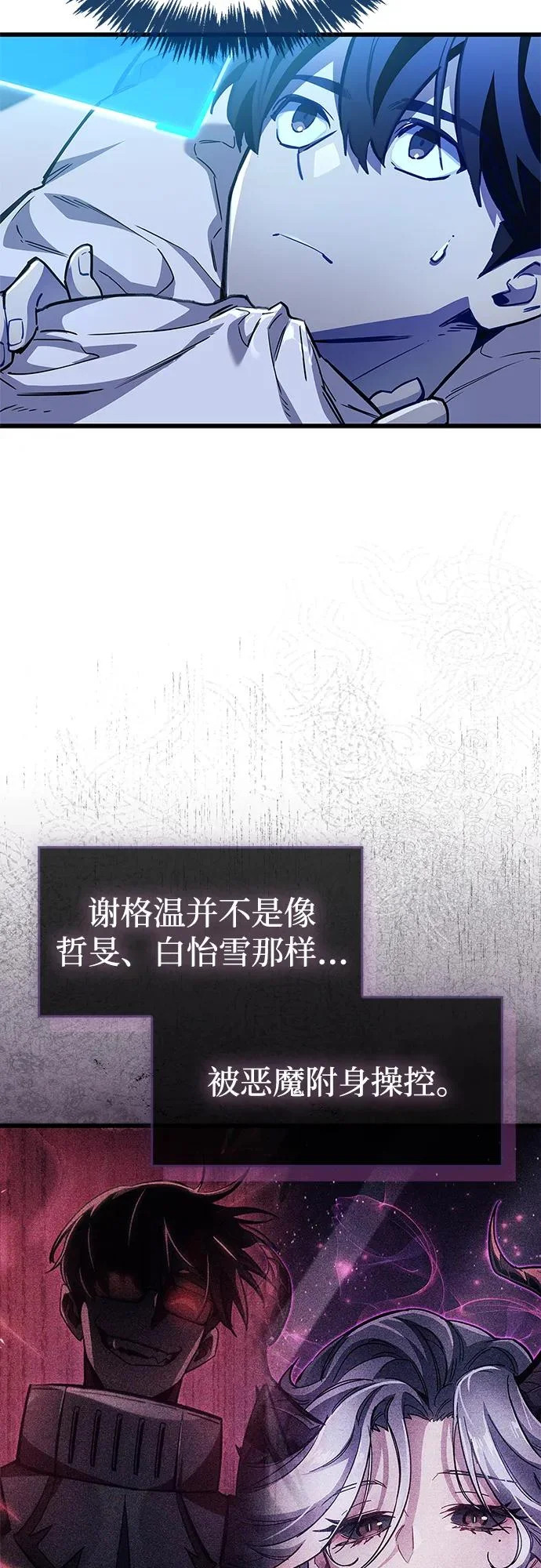 第101话 第5页