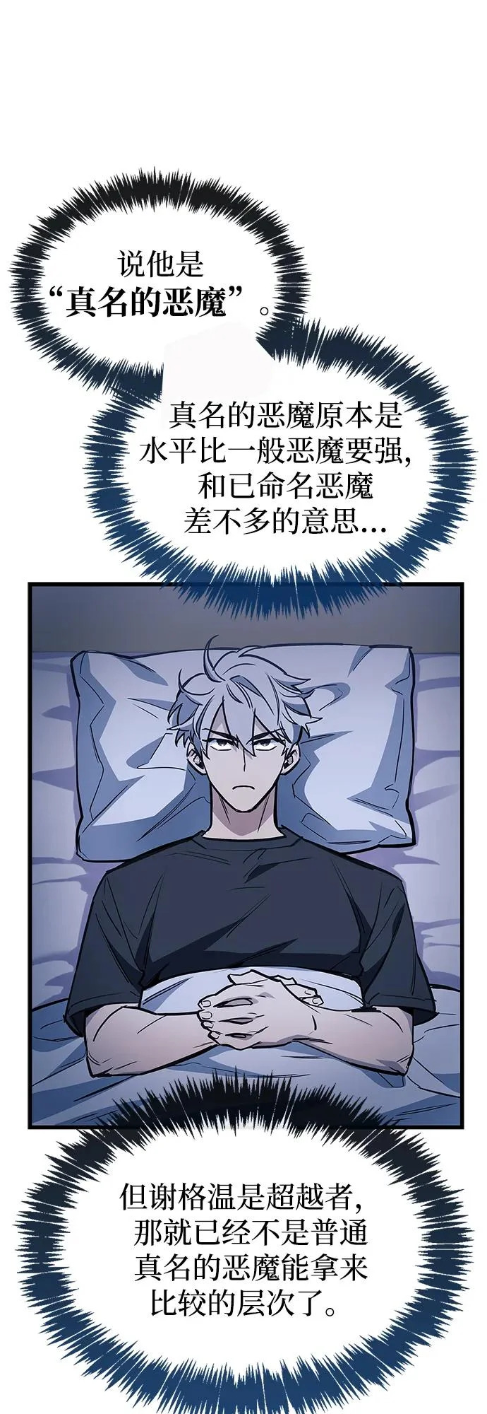 第101话 第8页