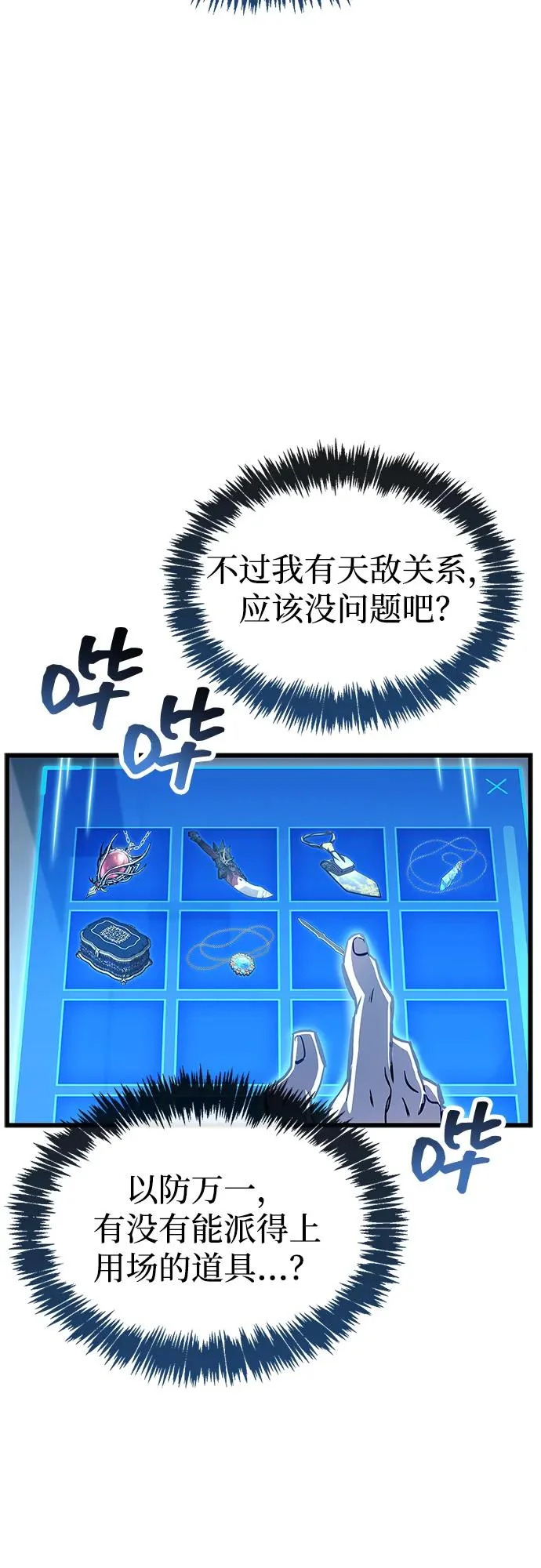 第101话 第9页