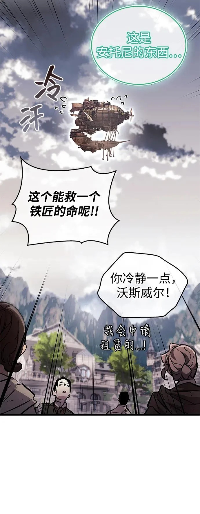 第101话 第23页