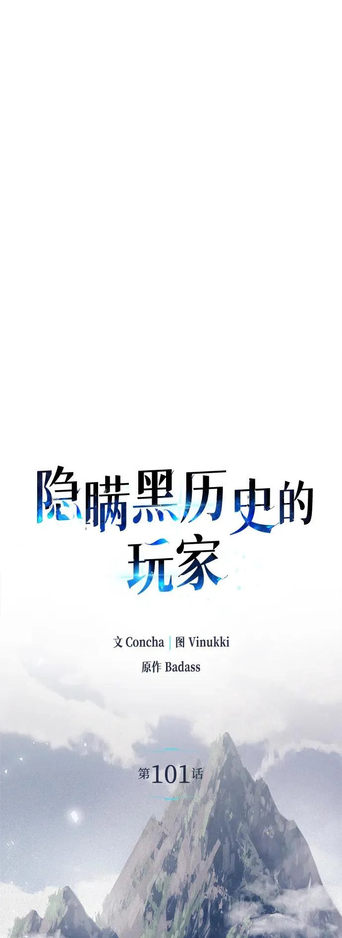 第101话 第24页