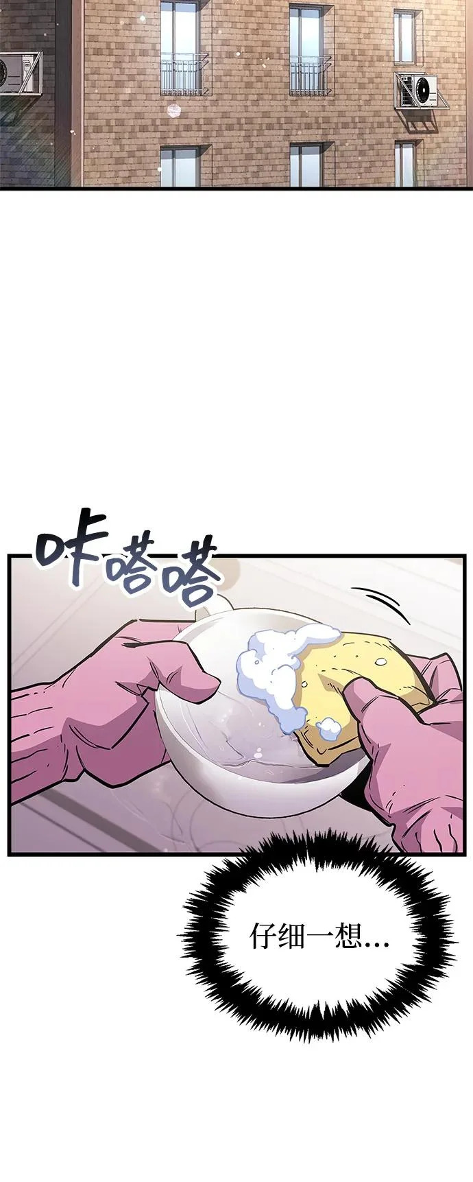 第101话 第45页