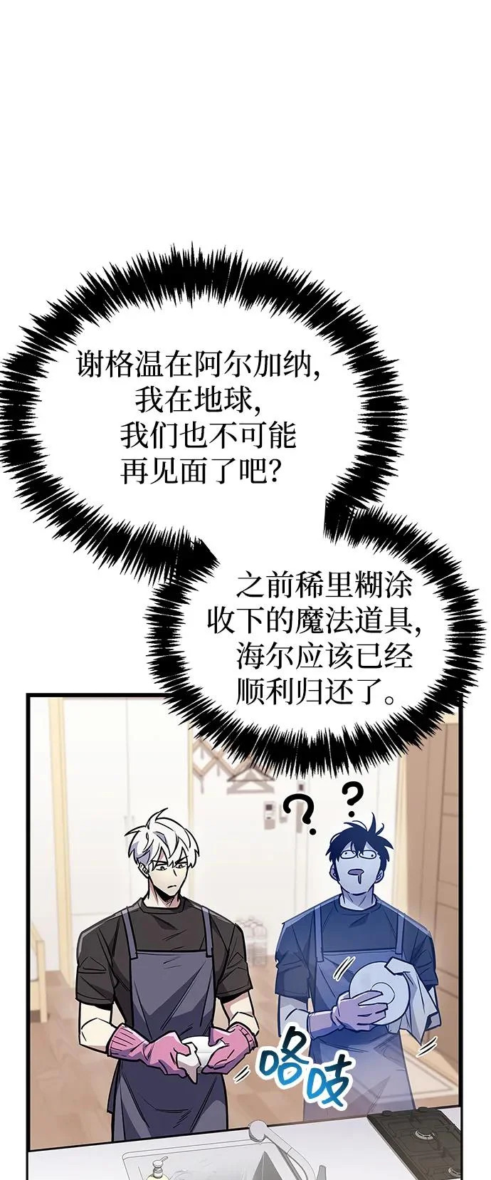 第101话 第46页