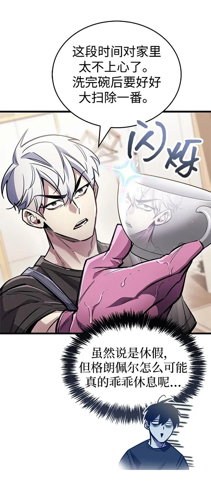 第101话 第48页