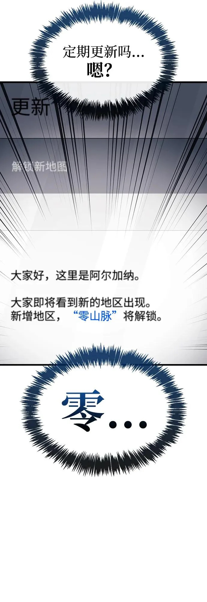 第101话 第52页