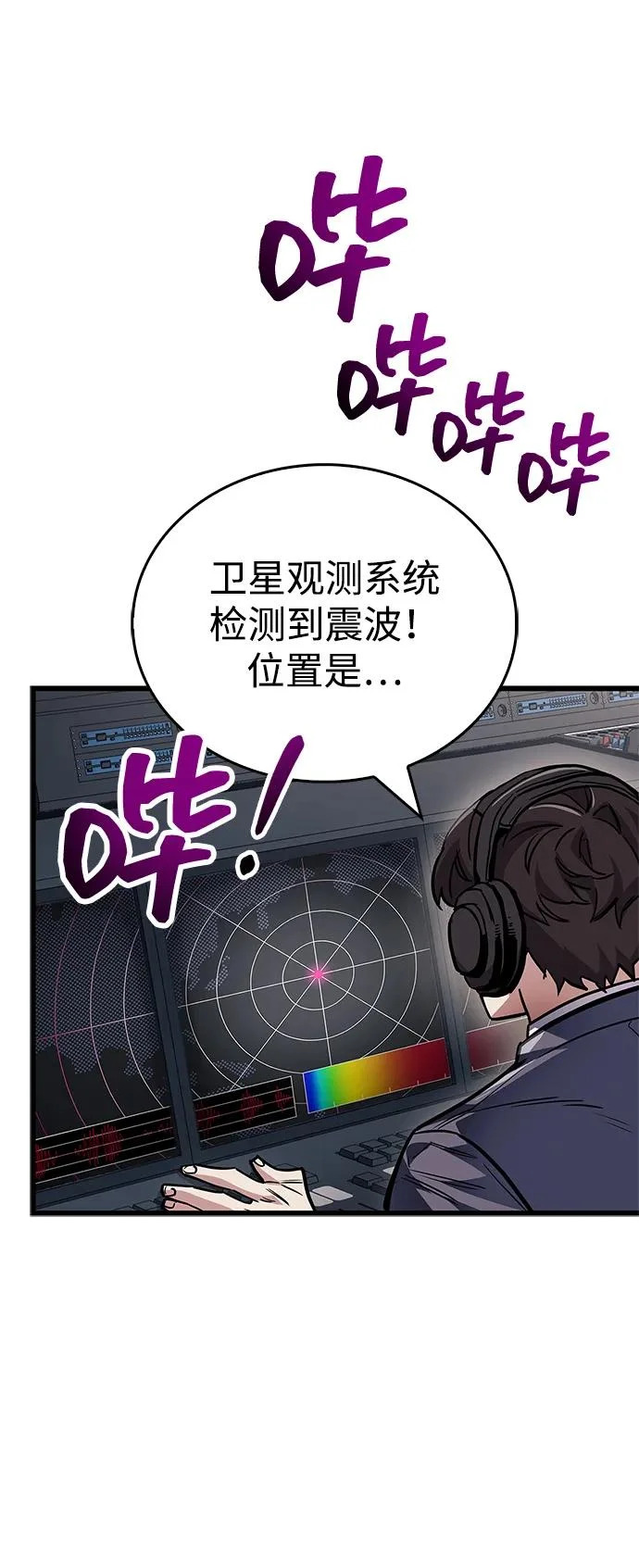 第101话 第60页
