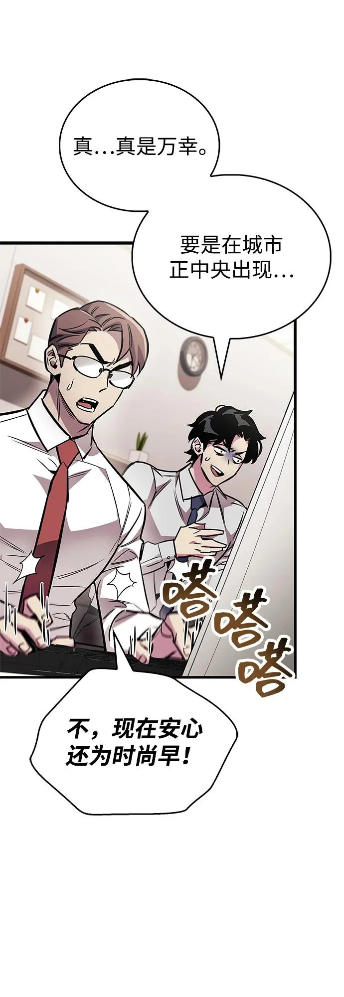 第101话 第65页